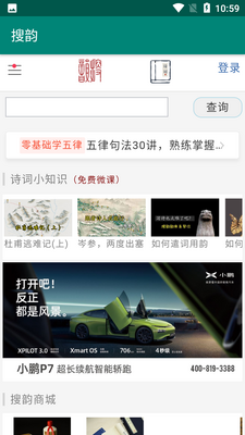 ����ʫ��APP��ͼ4