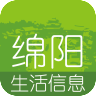 绵阳生活信息网app官方版1.0最新版