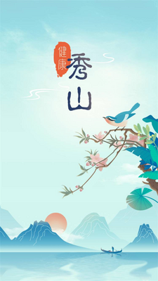 ������ɽapp�ٷ����ͼ2