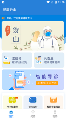 ������ɽapp�ٷ����ͼ1