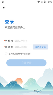 ������ɽapp�ٷ����ͼ0