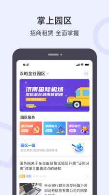 Ȫͨapp��Ѱ��ͼ3