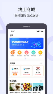 Ȫͨapp��Ѱ��ͼ2
