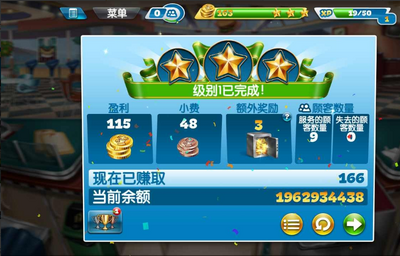 ��⿷����Ѱ�(cooking fever)��ͼ1