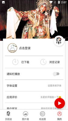 ������APP��ͼ1