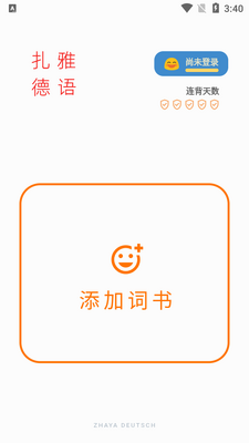 ����ѵ��Ӫ����v1.0.0��׿���ͼ5