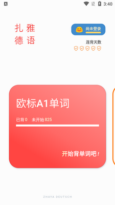 ����ѵ��Ӫ����v1.0.0��׿���ͼ3