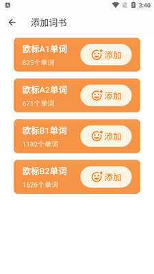 ����ѵ��Ӫ����v1.0.0��׿���ͼ4