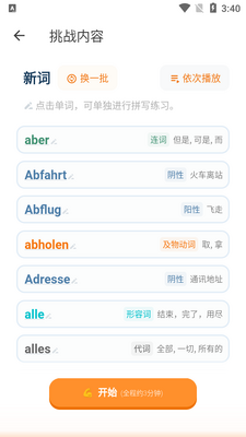 ����ѵ��Ӫ����v1.0.0��׿���ͼ1