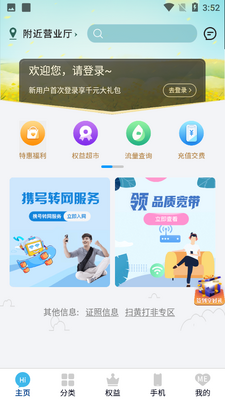 �й��ƶ��Ϻ��ٷ�app��ͼ2