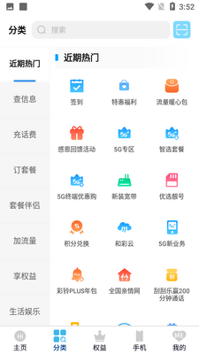 �й��ƶ��Ϻ��ٷ�app��ͼ0