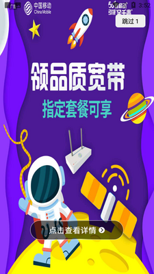 �й��ƶ��Ϻ��ٷ�app��ͼ3