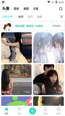 ��Ҫͷ��app�ٷ����ͼ5