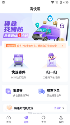 ��Խ����app��ͼ2
