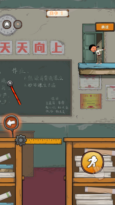 王蓝莓要逃学截图2