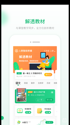 �˽����̸ܽ�APP��ͼ3