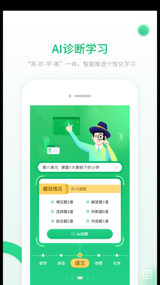 �˽����̸ܽ�APP��ͼ1