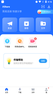 XShare�������ִ������ͼ2