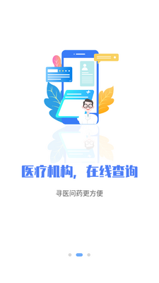 ʯ��ׯҽ��app��ͼ3