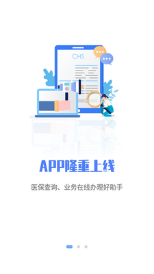 ʯ��ׯҽ��app��ͼ4