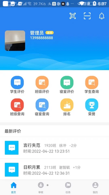 �ǻ�ְ��app�ֻ����ͼ3