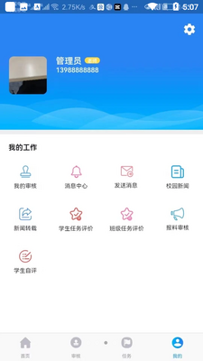 �ǻ�ְ��app�ֻ����ͼ1