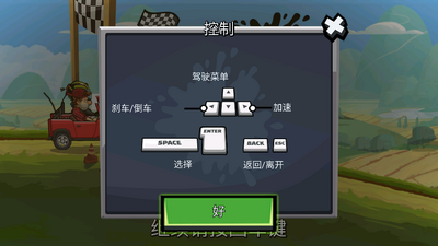 ��ɽ����2(Hill Climb Racing 2)��ͼ5