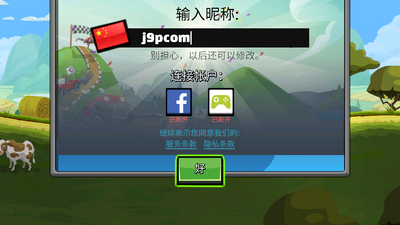 ��ɽ����2(Hill Climb Racing 2)��ͼ0