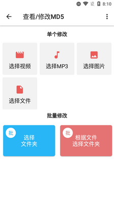 皮皮剪辑视频工具箱会员版截图0