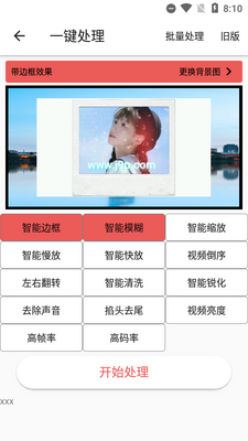 皮皮剪辑视频工具箱会员版截图2