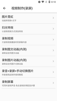 皮皮剪辑视频工具箱会员版截图1