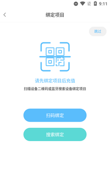 趣智校园2026官方最新版截图1