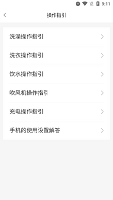 趣智校园2026官方最新版截图0