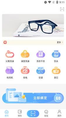 趣智校园2026官方最新版截图2