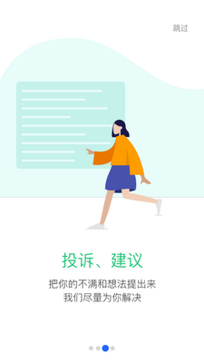 ԺУͨapp(�ǻ�ϣ��)��ͼ2