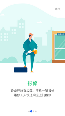ԺУͨapp(�ǻ�ϣ��)��ͼ3
