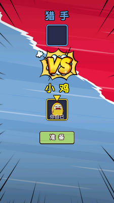 绝地鸡舍免广告得奖励截图2