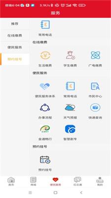 ���������ǻ�ƽ̨app��׿���ͼ3
