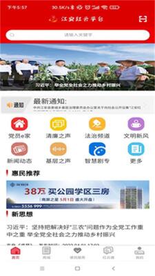 ���������ǻ�ƽ̨app��׿���ͼ2