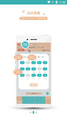 ����ľ�app��ͼ2
