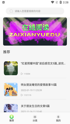 �ʶ��Ķ���app��Ѱ��ͼ4