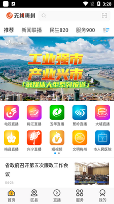 ����÷��app�ٷ����ͼ4