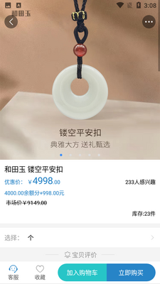 尚谷鲜农购物平台截图0