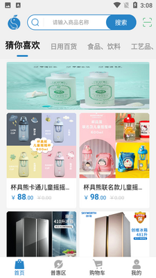 尚谷鲜农购物平台截图3