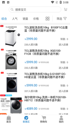 尚谷鲜农购物平台截图1