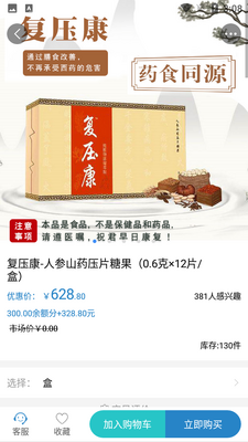 尚谷鲜农购物平台截图2