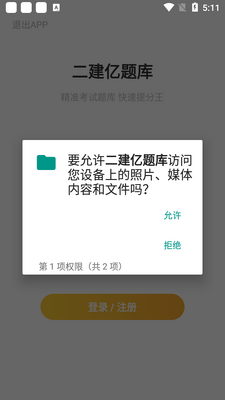 ���������app��ͼ3