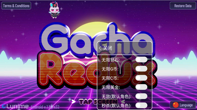 �Ӳ�������Ʒ(Gacha Redux)���޽����ʯ���ͼ2