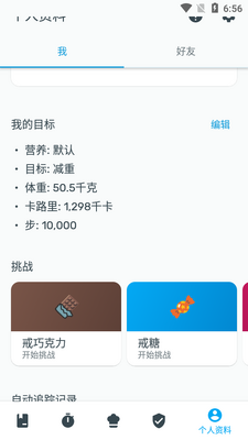 YAZIO��׿��·���������׿���ͼ0