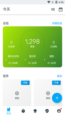YAZIO��׿��·���������׿���ͼ1